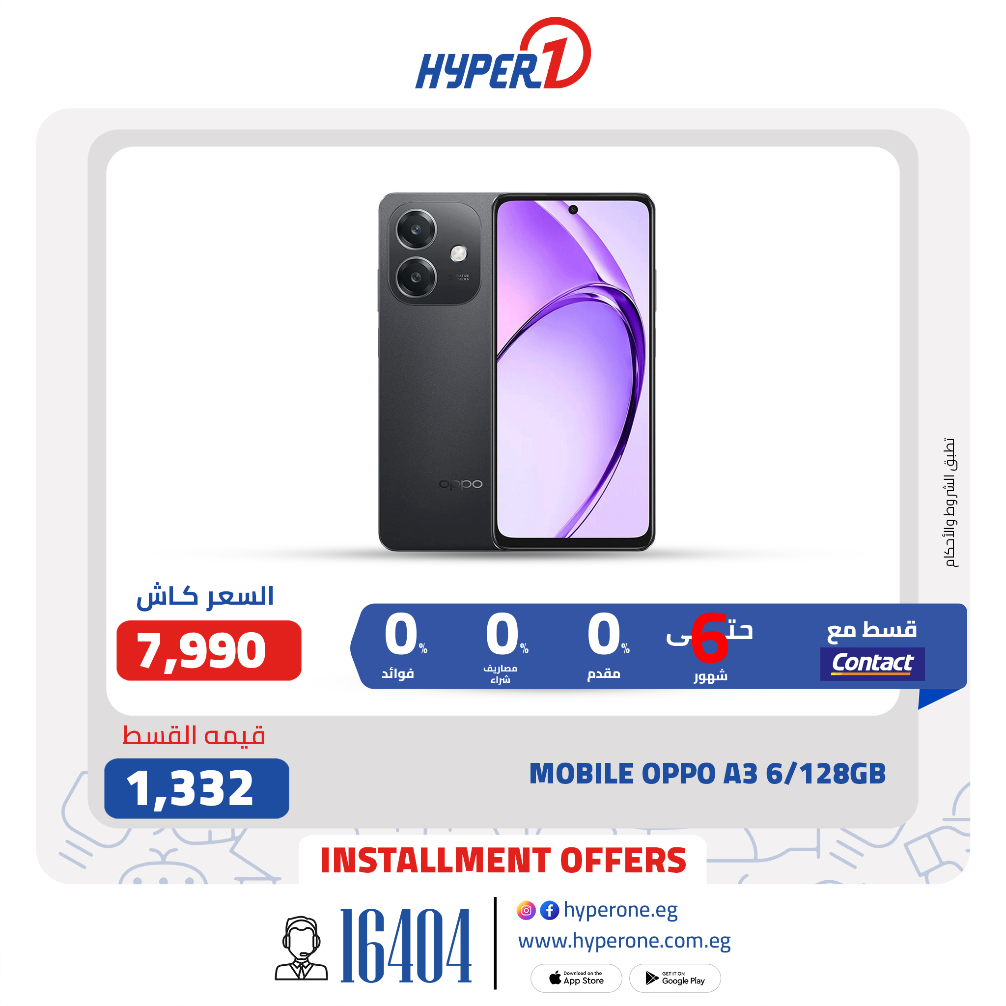 hyper-one offers from 22may to 26may 2025 عروض هايبر وان من 22 مايو حتى 26 مايو 2025 صفحة رقم 1
